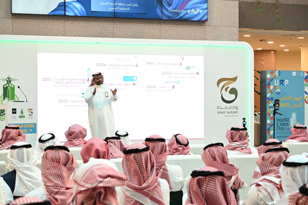 King Abdulaziz University Celebrates World Cities Day to Promote Urban Awareness and Sustainability